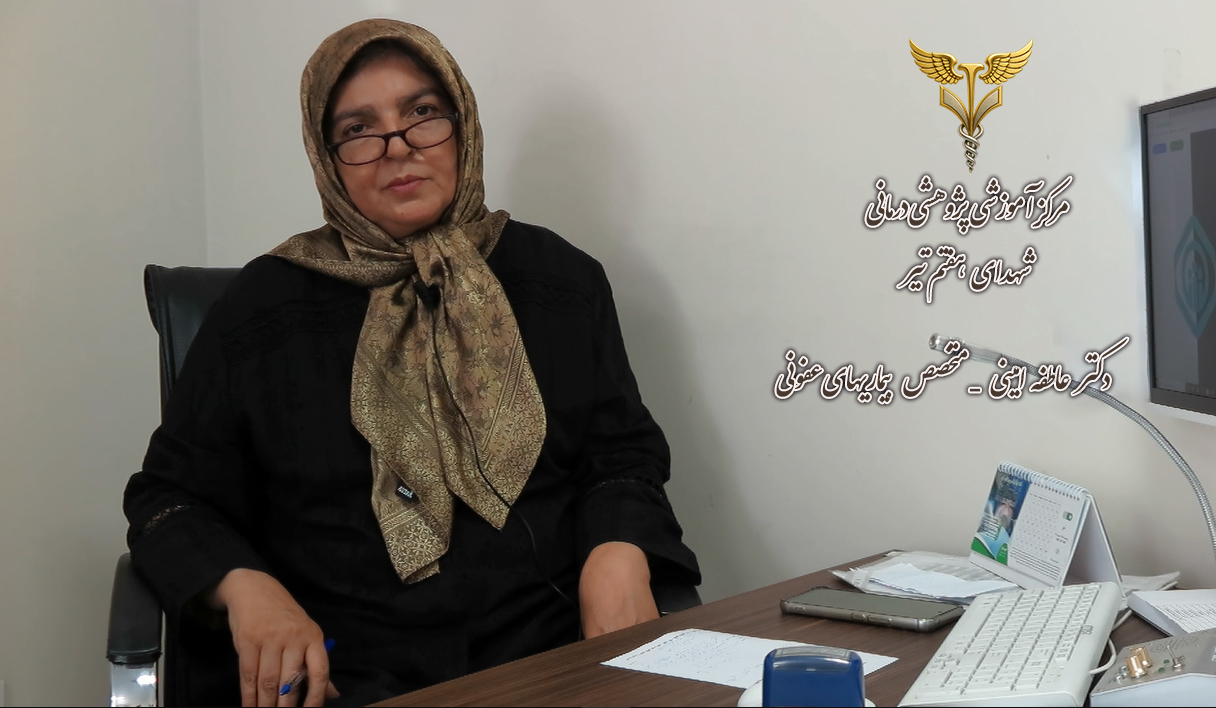 مصاحبه با دکتر عاطفه امینی متخصص بیماریهای عفونی بیمارستان شهدای هفتم تیر